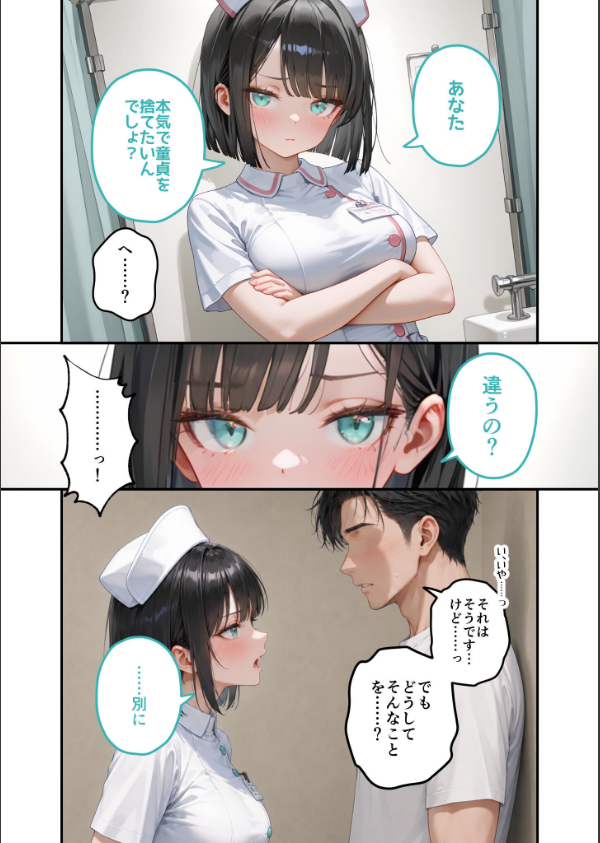 童貞撲滅！セックス・クリニック モザイク版_14枚目の画像